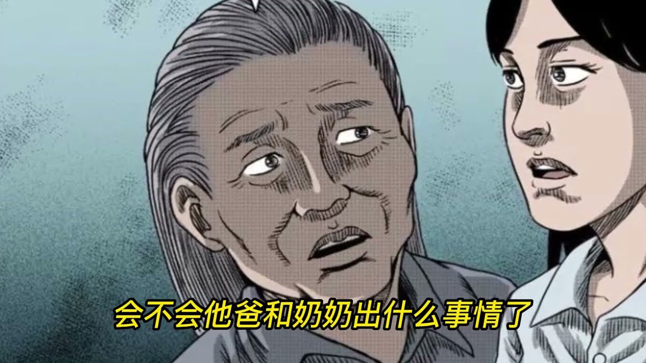 《征兆》,孩子能看见大人看不见的东西鬼故事民间故事灵异故事漫画故事恐怖故事睡前故