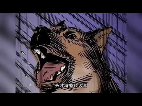 《吸血婆婆》傳說中狗能看見不乾淨的東西靈異故事詭異故事驚涑故事漫畫故事恐怖故事睡