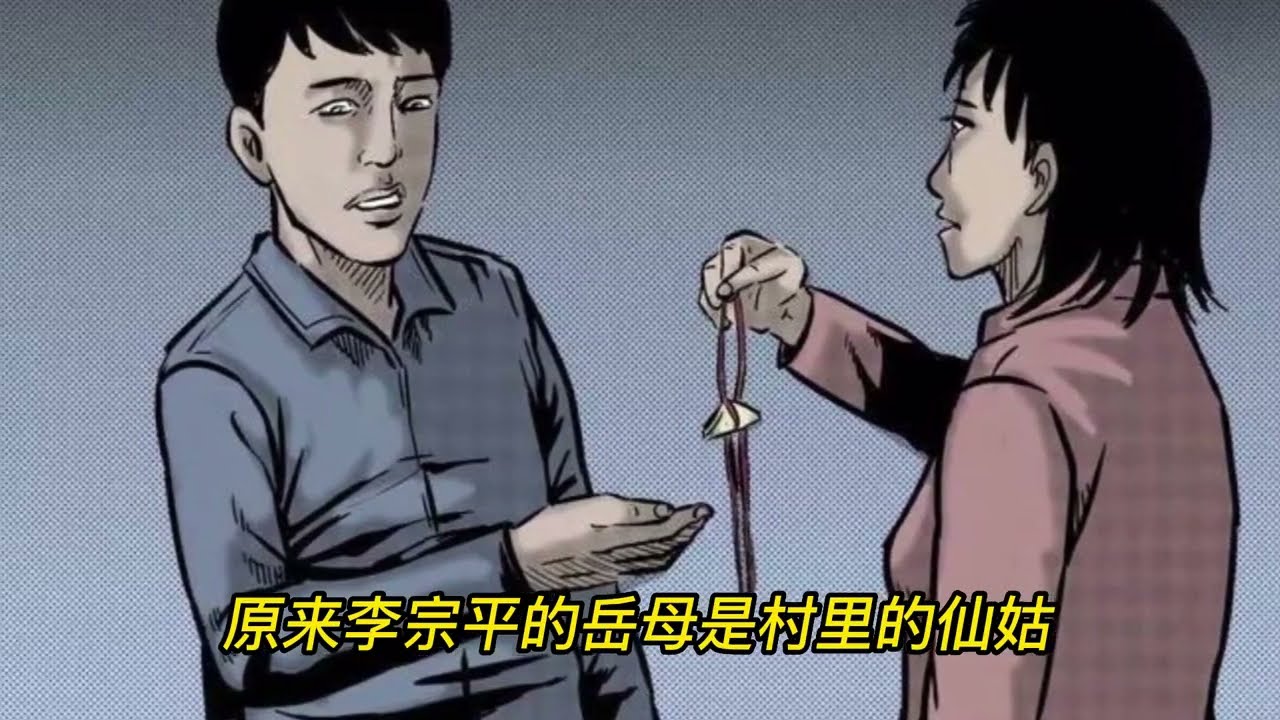 《夜游煞》,遇到夜游煞可能会丧命灵异故事漫画故事恐怖故事睡前故事