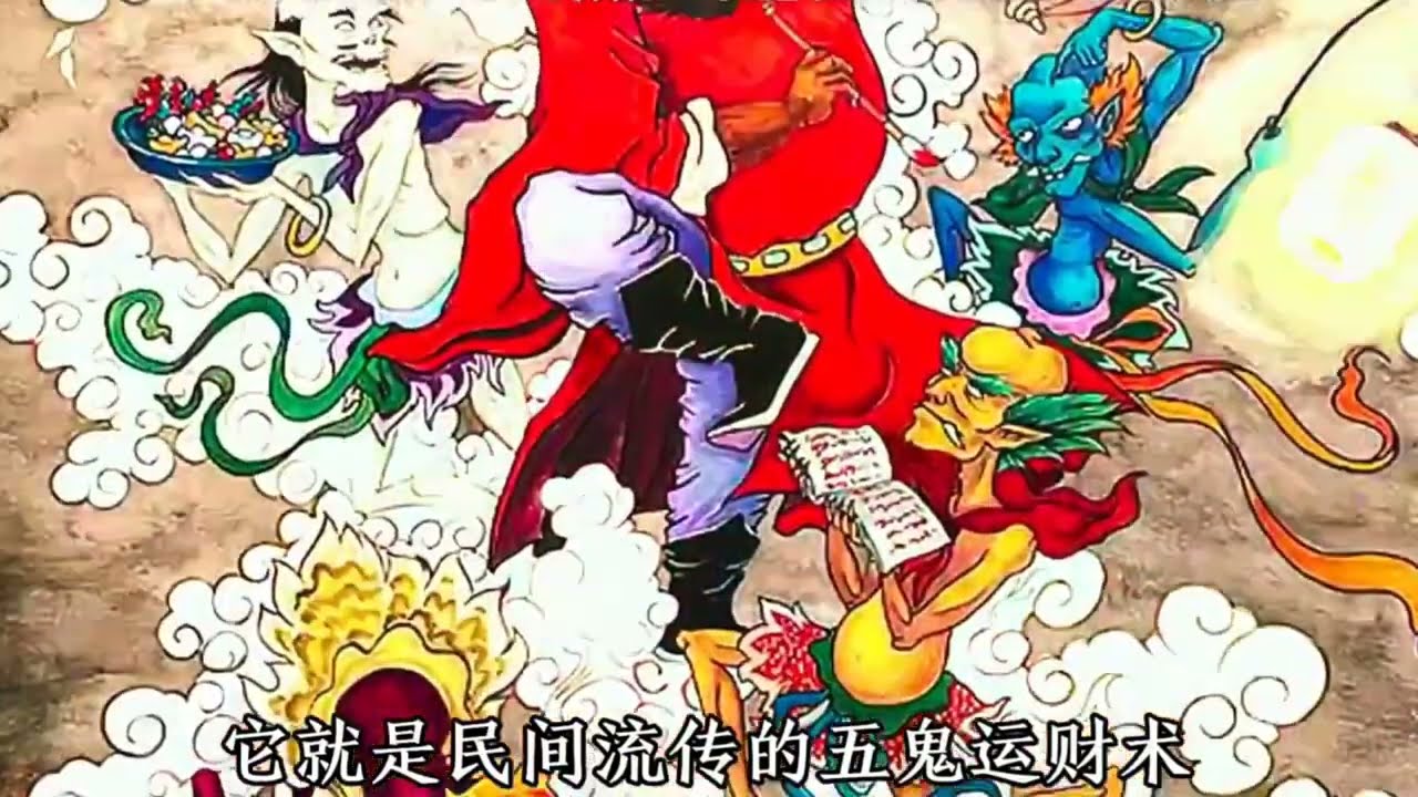 《五鬼運財術》發財不能靠邪術,否則會被邪術反噬鬼故事靈異故事詭異故事驚涑故事漫畫