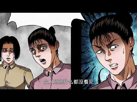《守村人》在村民眼裏是個瘋子,但他卻能守護村子安全靈異故事詭異故事驚涑故事漫畫故