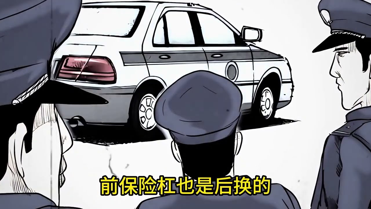 《事故二手車》你買過二手車嗎?撞死過人的二手車買過嗎?詭異故事驚涑故事漫畫故事恐