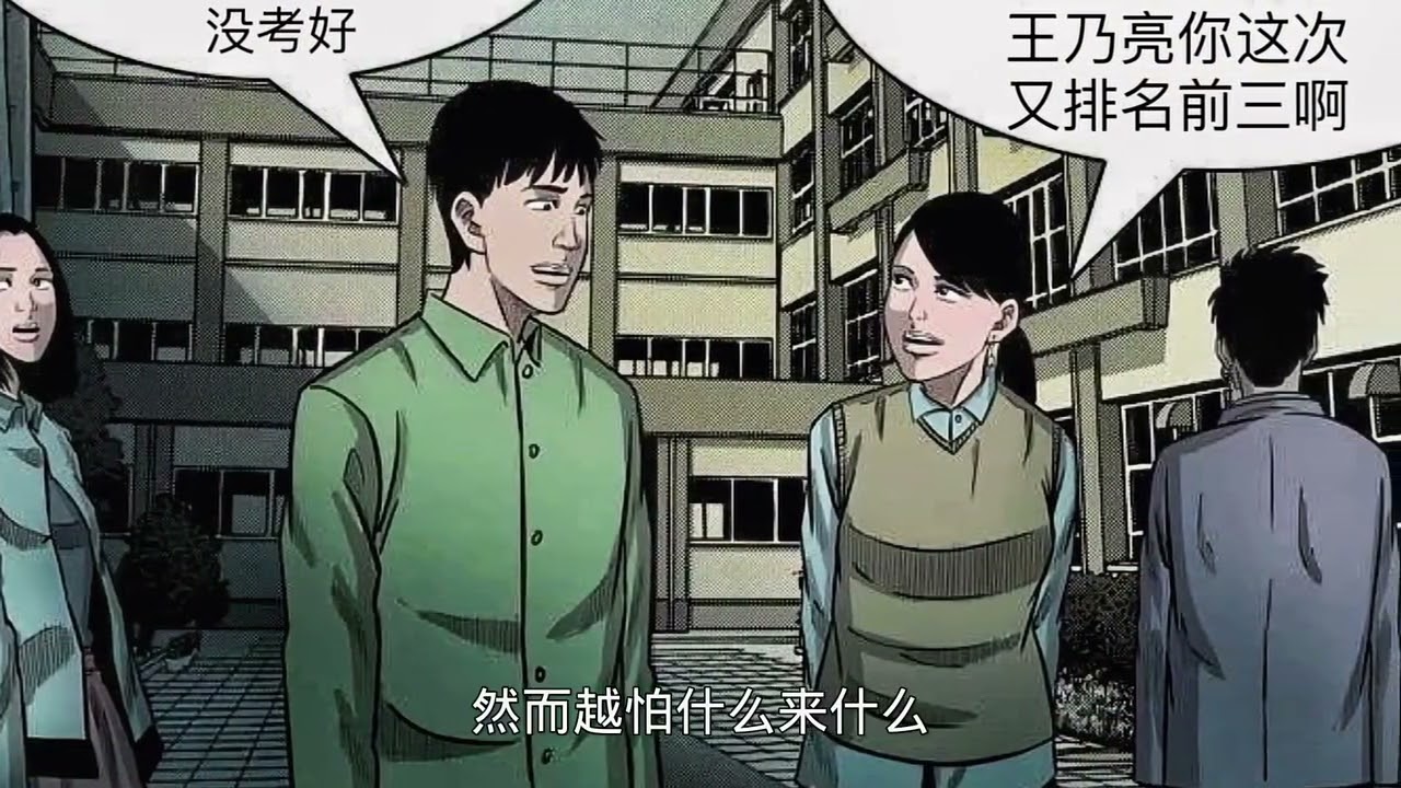 《傻娘》心地善良的母亲,死后还给孩子送核桃靈異故事詭異故事驚涑故事漫畫故事恐怖故