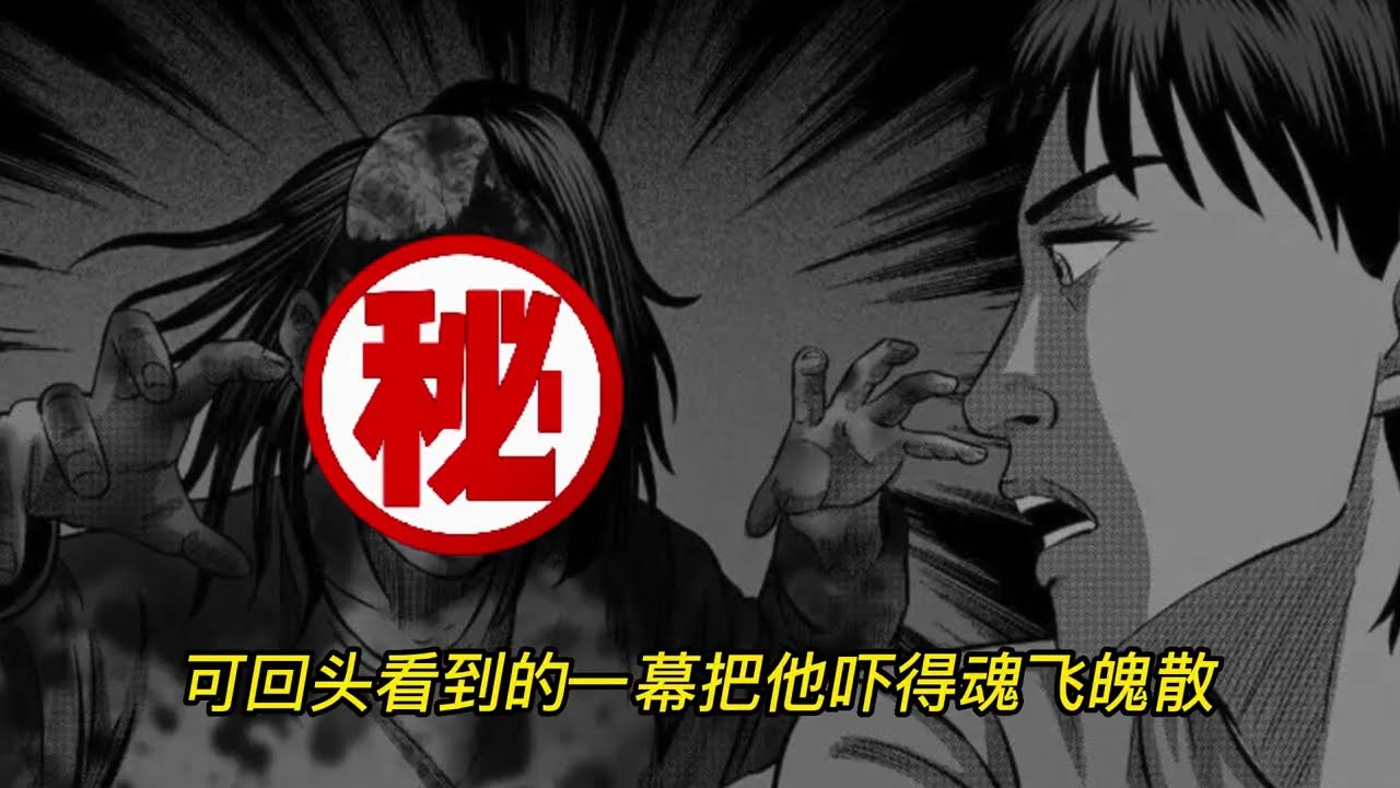 《女儿》鬼故事民间故事灵异故事漫画故事恐怖故事睡前故事