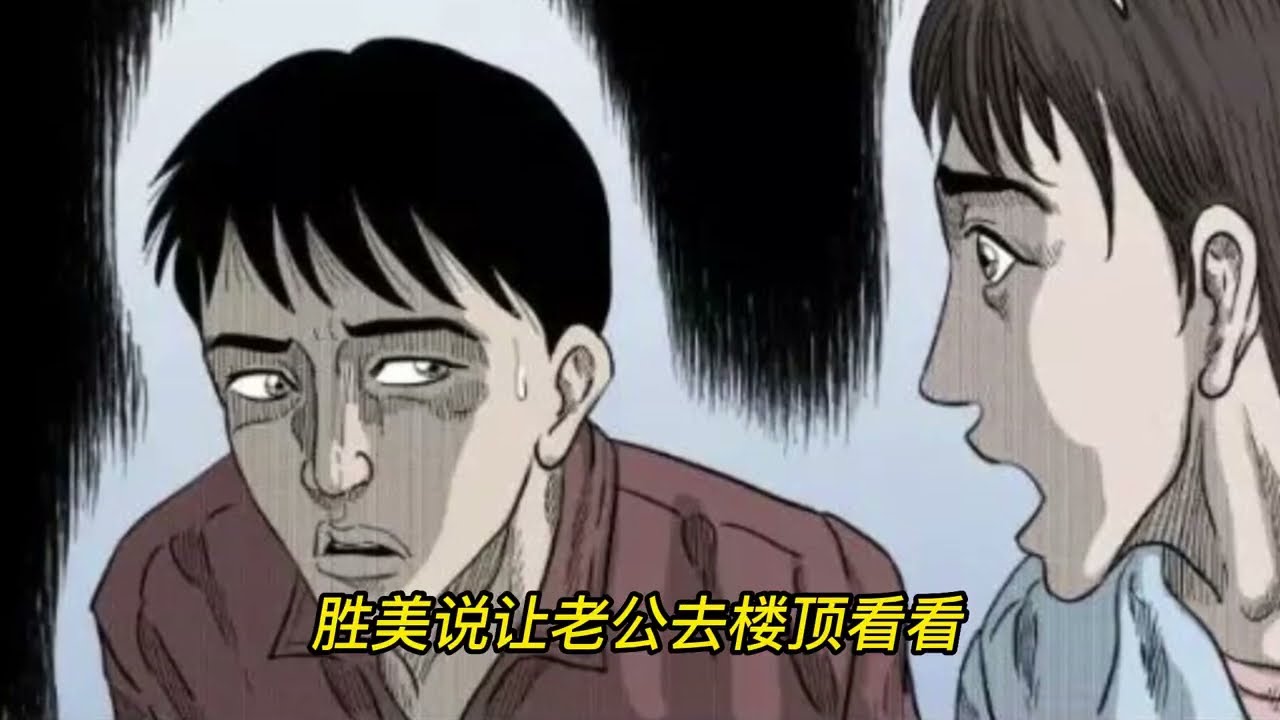 《幽灵幼儿园》鬼故事民间故事惊涑故事漫画故事恐怖故事睡前故事