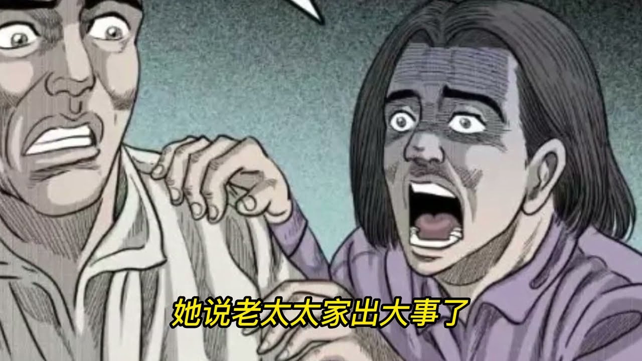 《孀妇》不要欺负老实人鬼故事民间故事惊涑故事漫画故事恐怖故事睡前故事