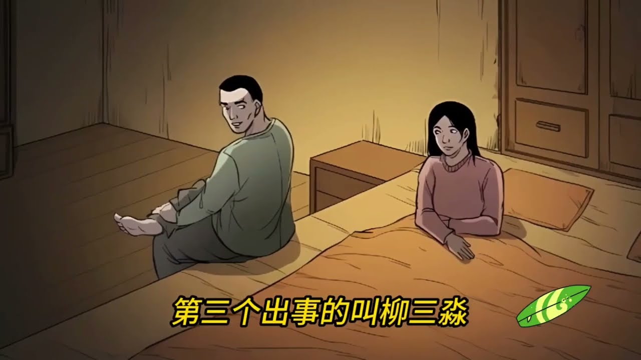《五棺莲花阵》鬼故事民间故事灵异故事漫画故事恐怖故事睡前故事